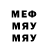 МДМА кристаллы Elocin Eel