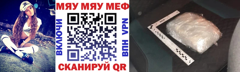 Меф мяу мяу  KRAKEN ссылка  Омск 